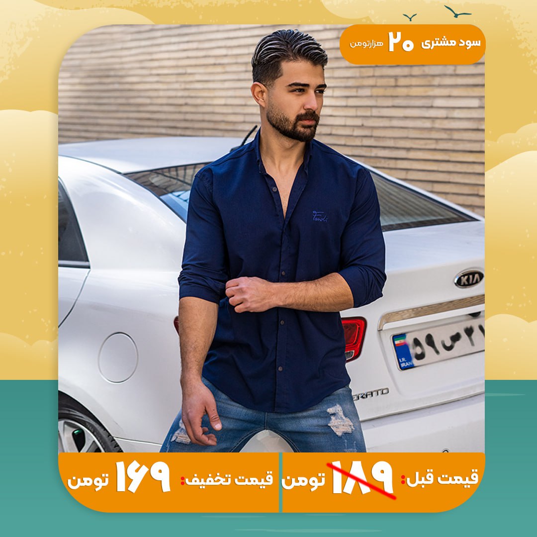 پیراهن سرمه ای مردانه مدل Fendi