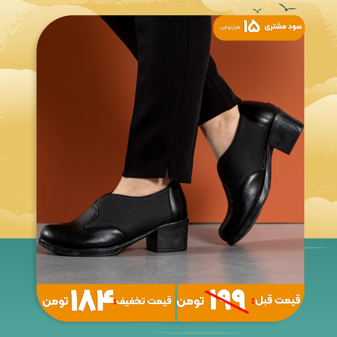 کفش رسمی مشکی زنانه مدل Serita