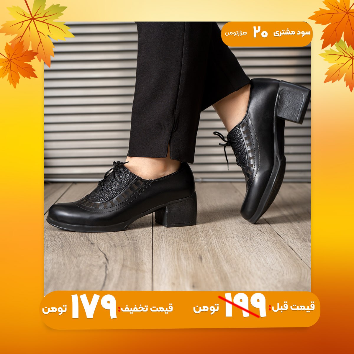 کفش رسمی مشکی بندی زنانه مدل Dorsa