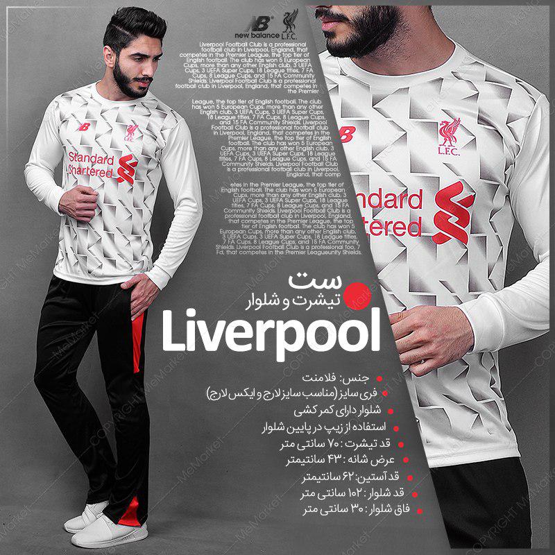 ست تیشرت و شلوار NB مدل LIVERPOOL