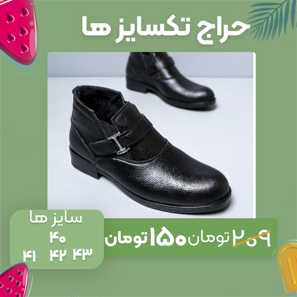 نیم بوت چرم مردانه مدل maral